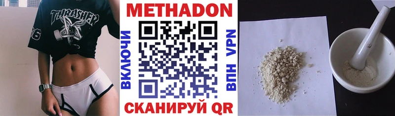 наркошоп  Электроугли  МЕТАДОН белоснежный 
